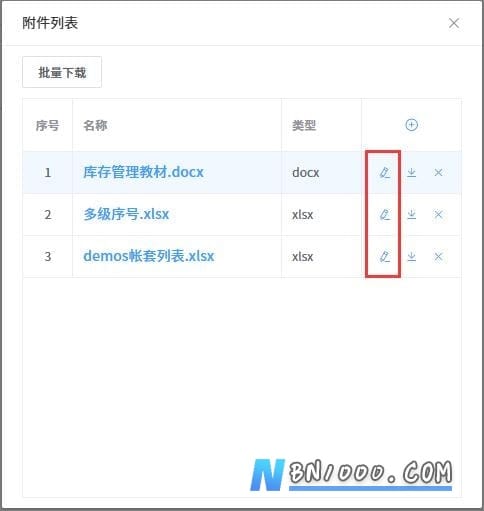 图片[2]-新版V7.4.0更新亮点说明-本牛千智丨专注WorkFine开发