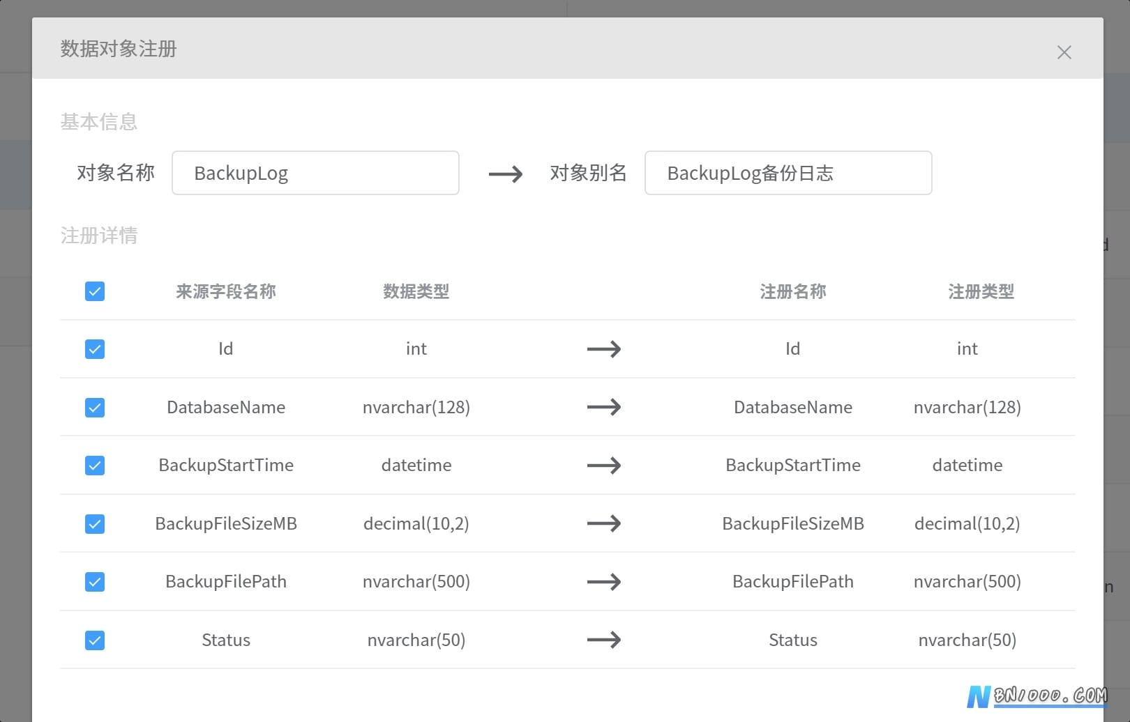 图片[2]-在WorkFine应用端备份指定数据库并记录日志-本牛千智丨专注WorkFine开发