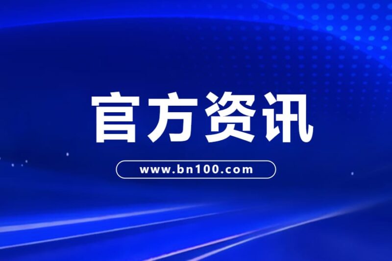 软著 | “本牛统一身份认证管理平台V1.0”荣获国家版权局软件著作权登记-本牛千智丨专注WorkFine开发