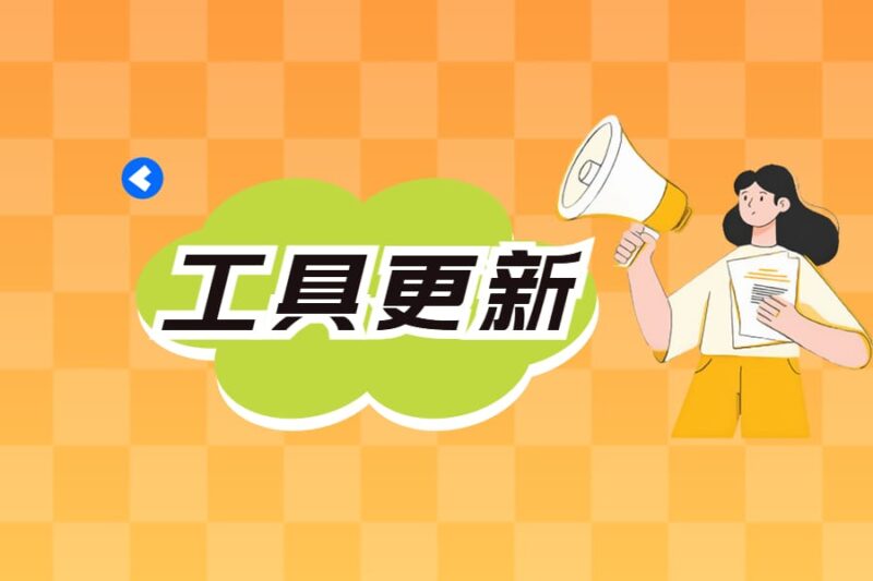 查询表中常用的日期按钮设计方法-本牛千智丨专注WorkFine开发