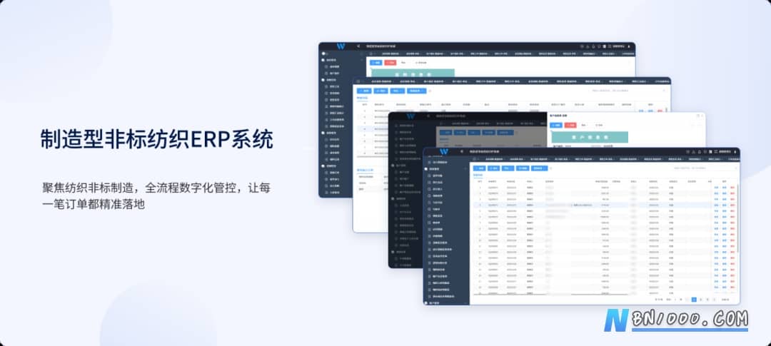 图片[2]-软著 | Workfine 制造型非标纺织 ERP 系统：喜获国家软件著作权，助力纺织企业数字化升级-本牛千智丨专注WorkFine开发