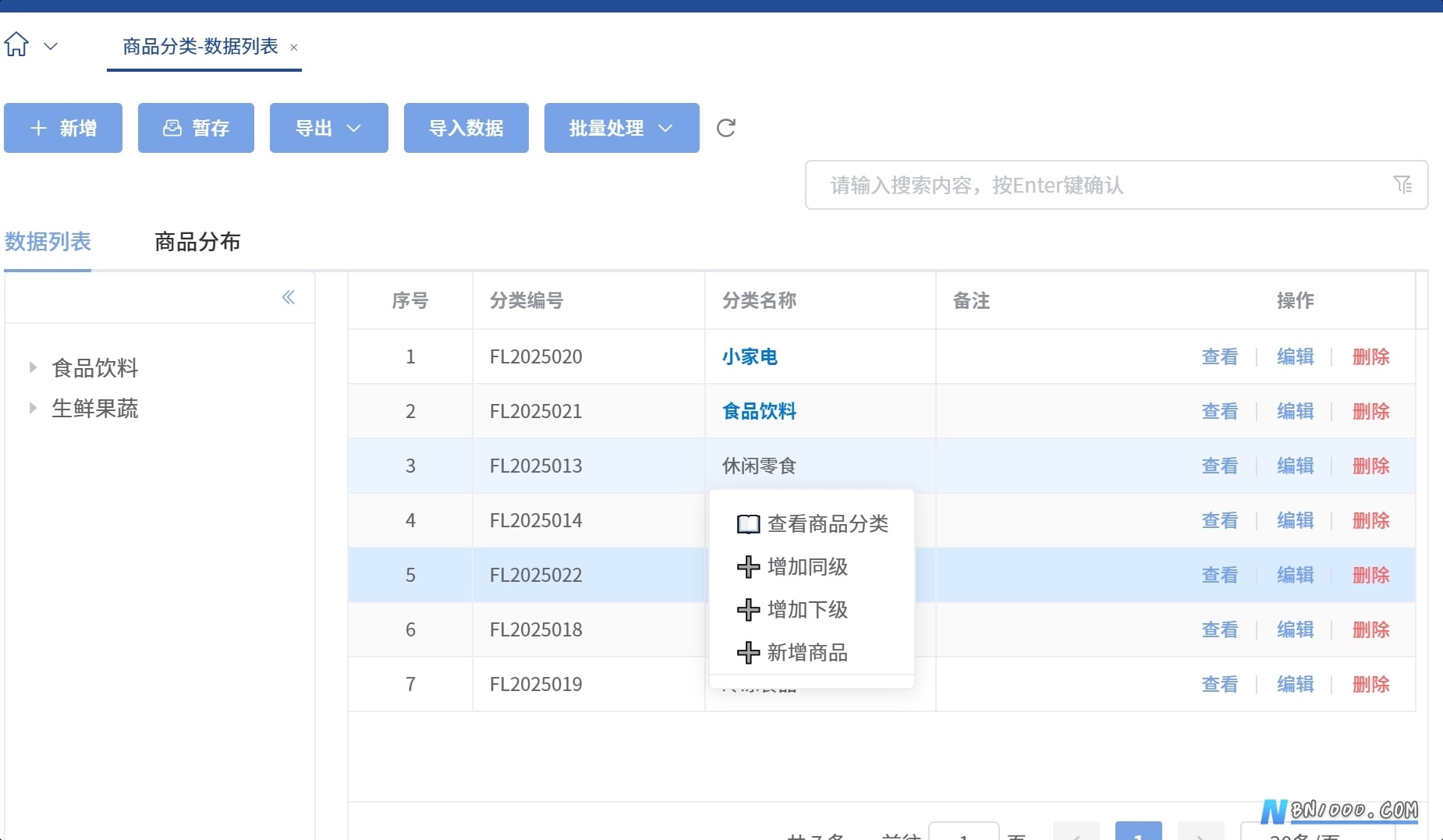 图片[2]-为什么企业老板不愿找人开发系统？——个人感悟-本牛千智丨专注WorkFine开发