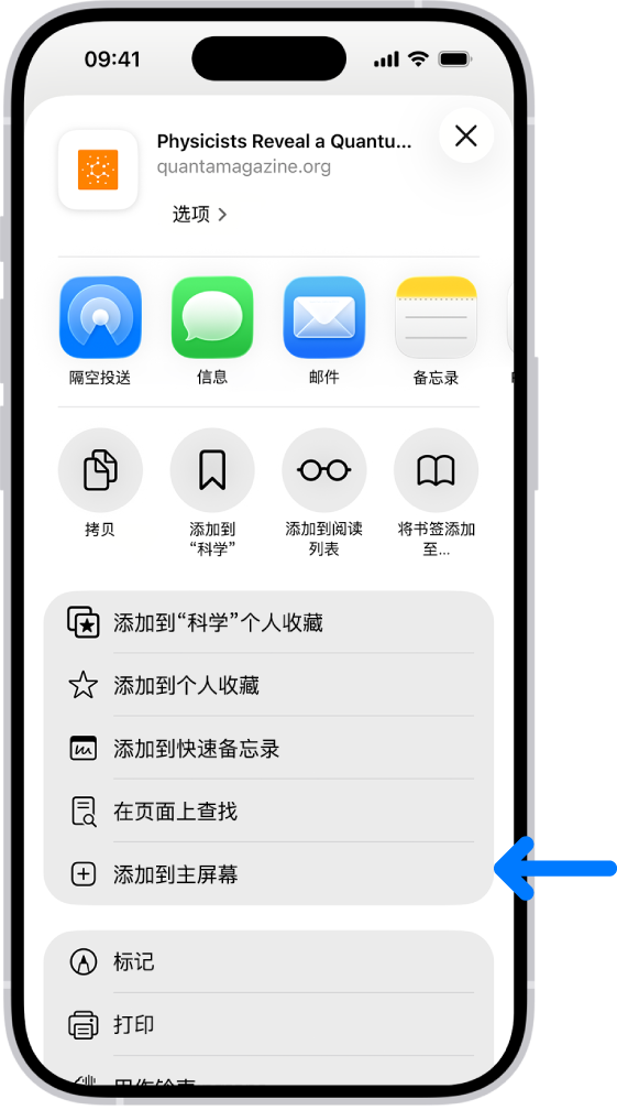 图片[1]-苹果手机IOS系统将网站图标添加到主屏幕-本牛千智丨专注WorkFine开发