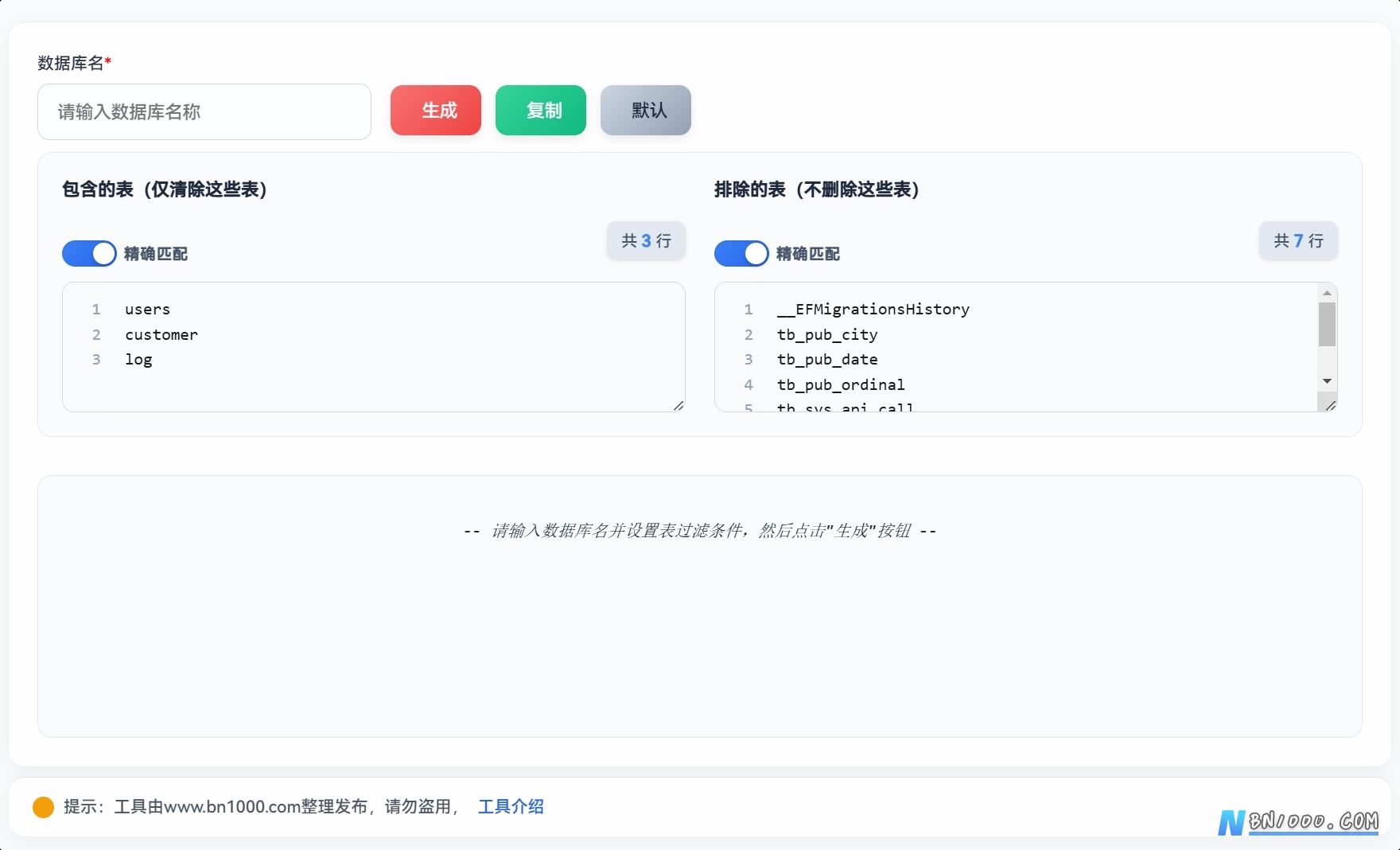图片[1]-📺 实用工具丨数据库清除（账套发布必备工具）-本牛千智丨专注WorkFine开发