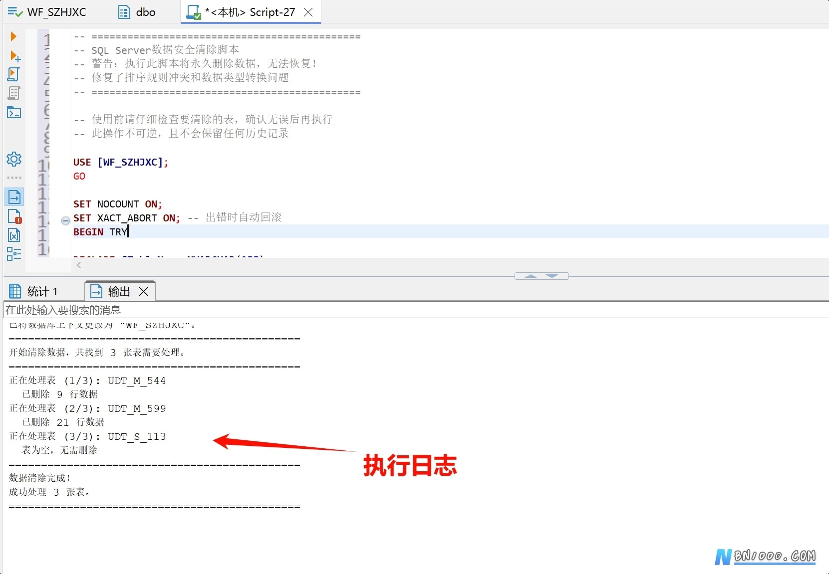 图片[2]-📺 实用工具丨数据库清除（账套发布必备工具）-本牛千智丨专注WorkFine开发