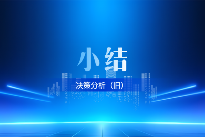 小结-本牛千智丨专注WorkFine开发