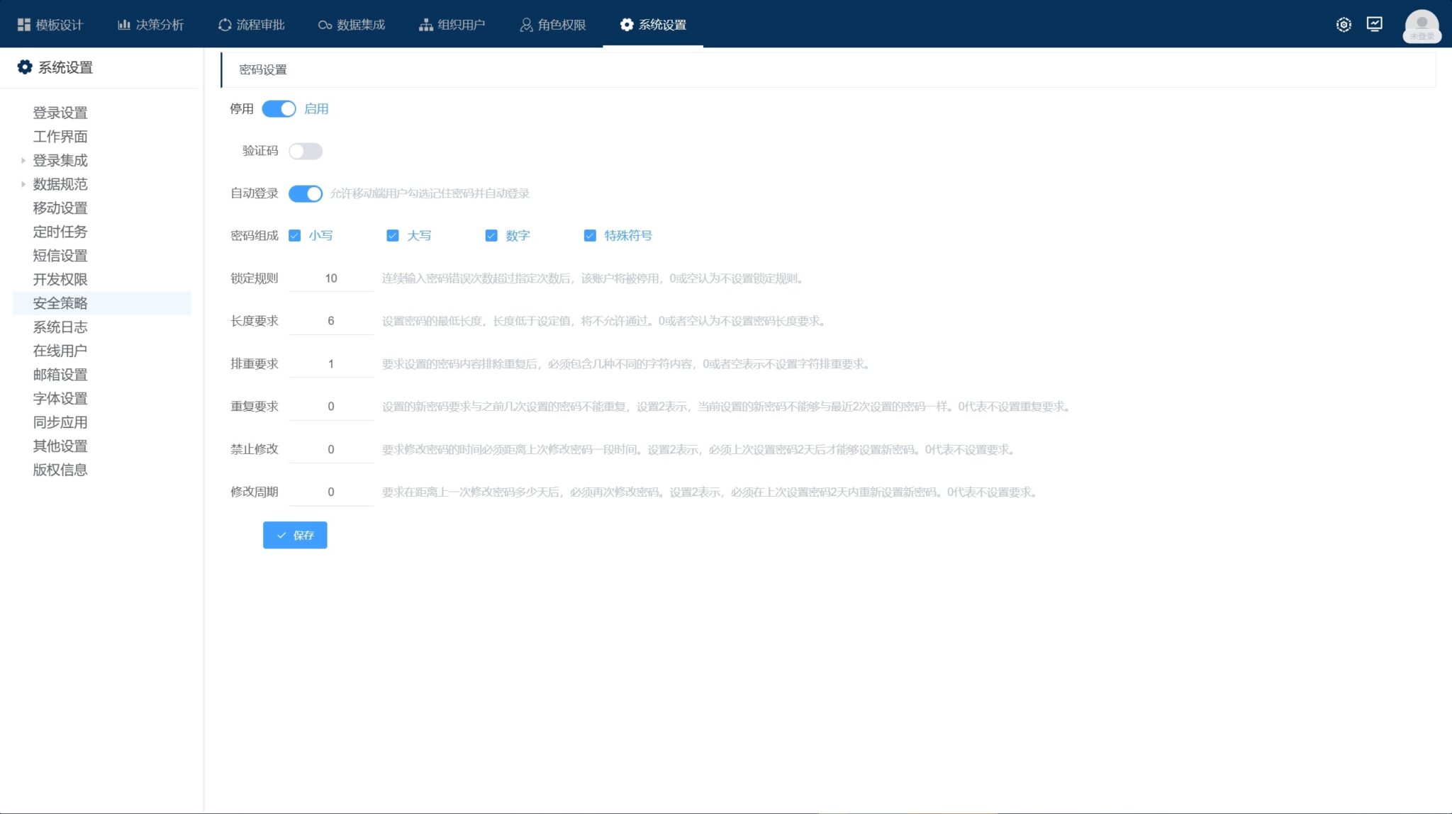 图片[1]-系统设置丨安全策略-本牛千智丨专注WorkFine开发