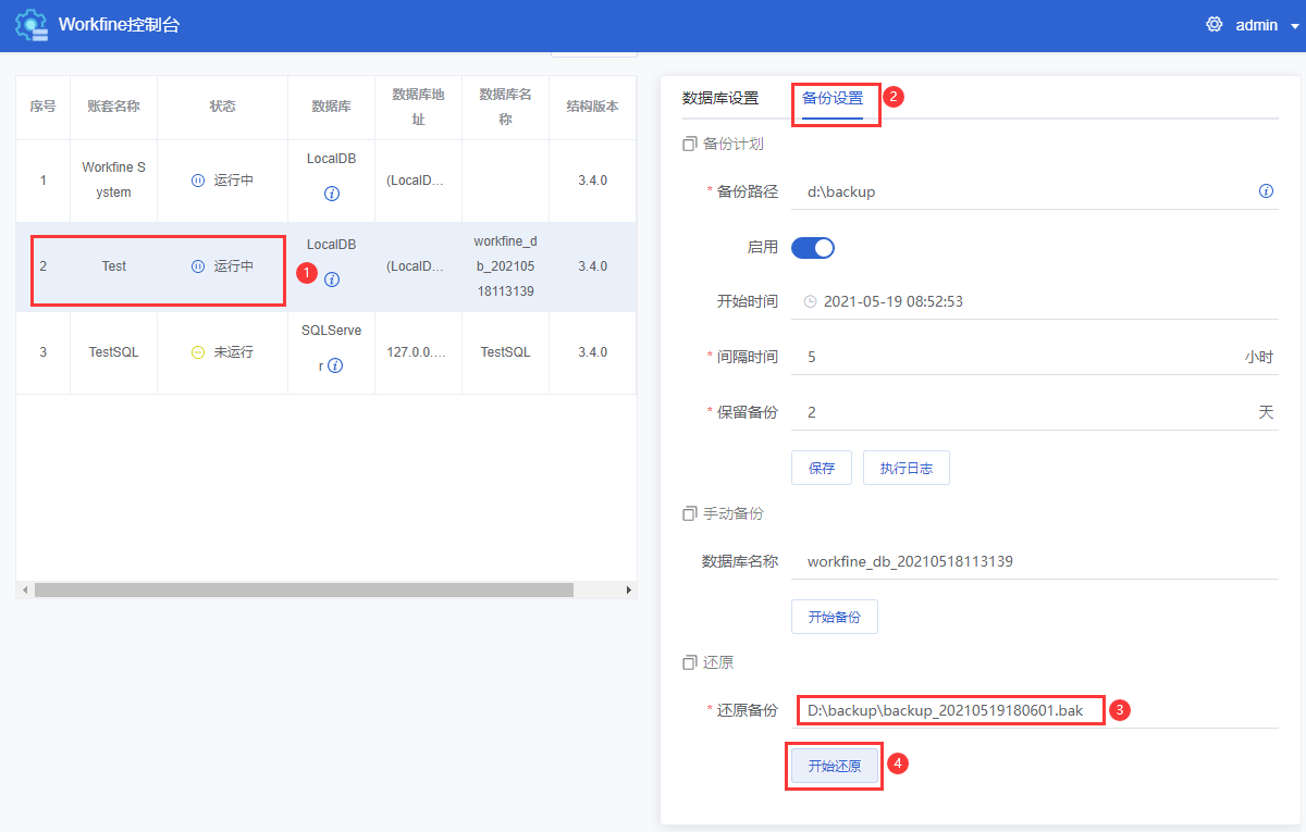 图片[1]-控制台丨数据还原-本牛千智丨专注WorkFine开发
