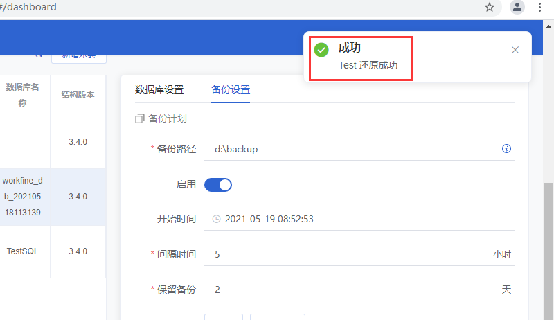 图片[2]-控制台丨数据还原-本牛千智丨专注WorkFine开发