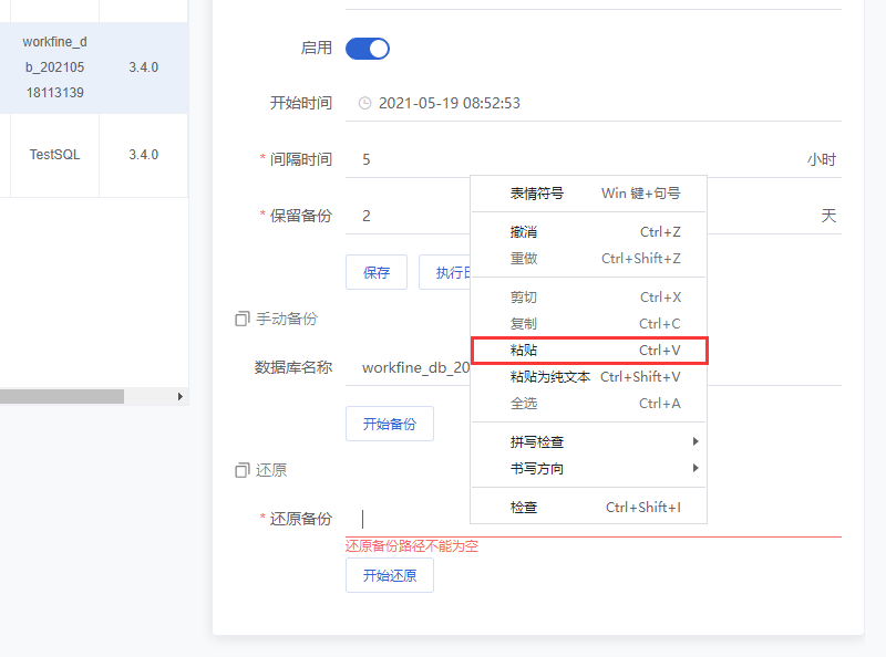 图片[5]-控制台丨数据还原-本牛千智丨专注WorkFine开发
