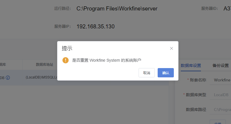 图片[2]-控制台丨密码恢复-本牛千智丨专注WorkFine开发