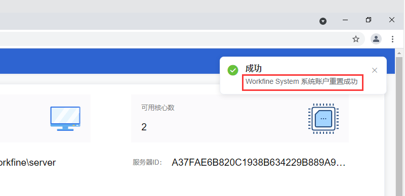 图片[3]-控制台丨密码恢复-本牛千智丨专注WorkFine开发