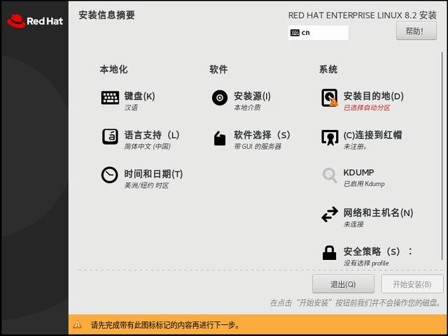 图片[3]-操作系统安装丨Linux安装-本牛千智丨专注WorkFine开发