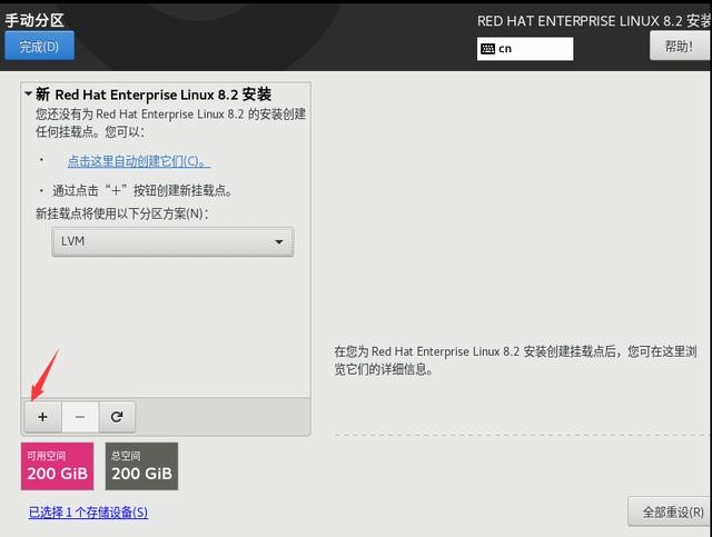 图片[5]-操作系统安装丨Linux安装-本牛千智丨专注WorkFine开发