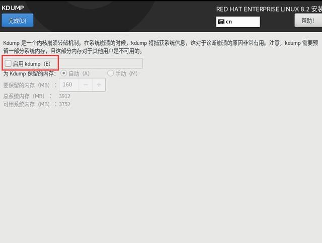 图片[12]-操作系统安装丨Linux安装-本牛千智丨专注WorkFine开发