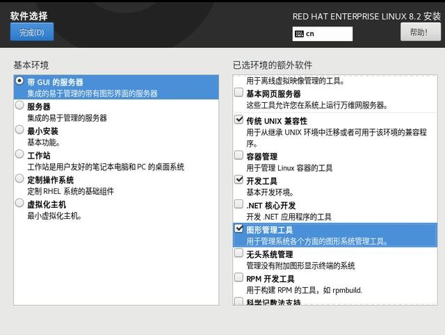 图片[19]-操作系统安装丨Linux安装-本牛千智丨专注WorkFine开发