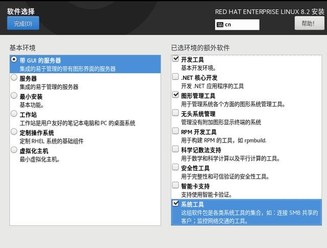 图片[20]-操作系统安装丨Linux安装-本牛千智丨专注WorkFine开发