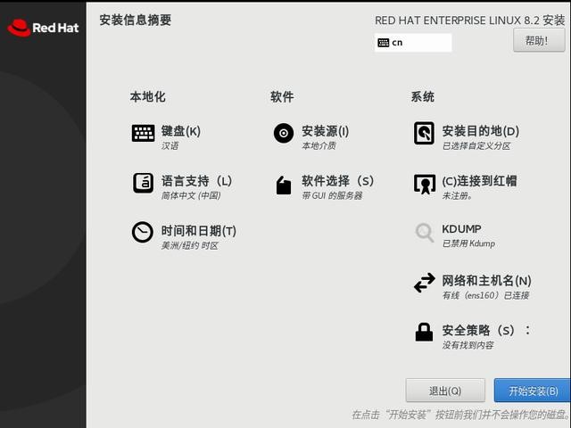 图片[21]-操作系统安装丨Linux安装-本牛千智丨专注WorkFine开发