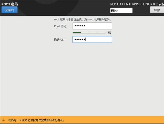 图片[22]-操作系统安装丨Linux安装-本牛千智丨专注WorkFine开发