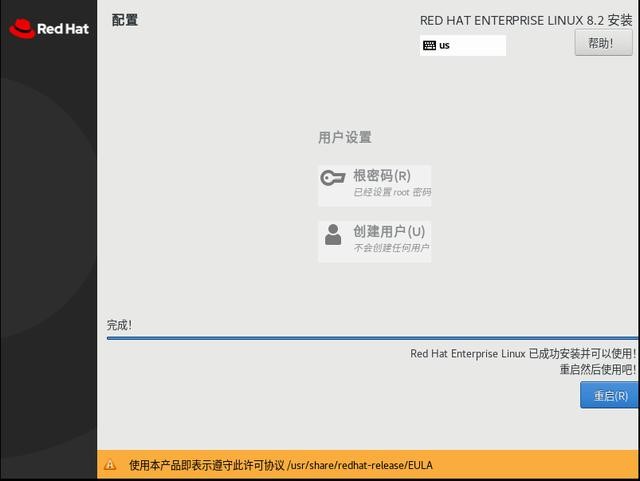 图片[24]-操作系统安装丨Linux安装-本牛千智丨专注WorkFine开发
