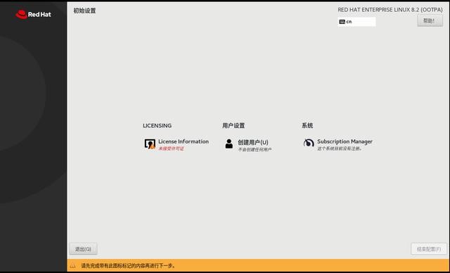图片[26]-操作系统安装丨Linux安装-本牛千智丨专注WorkFine开发