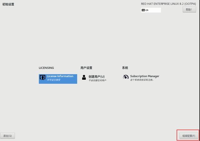 图片[28]-操作系统安装丨Linux安装-本牛千智丨专注WorkFine开发