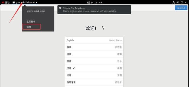图片[9]-操作系统安装丨Linux安装-本牛千智丨专注WorkFine开发