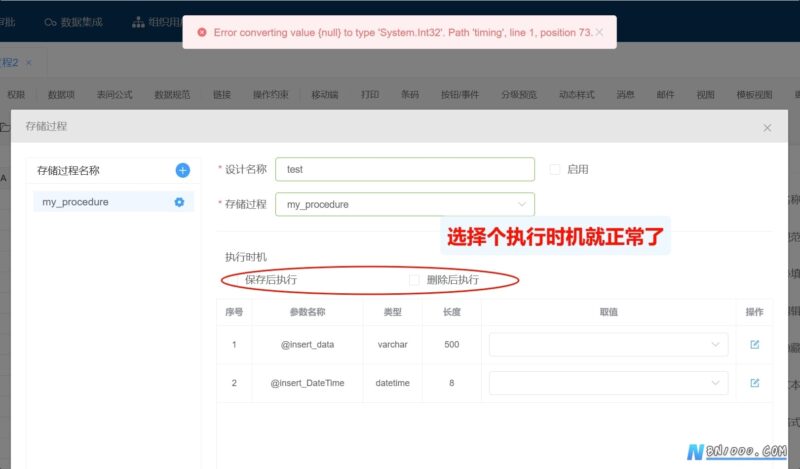保存存储过程时提示：Error converting ……-本牛千智丨专注WorkFine开发