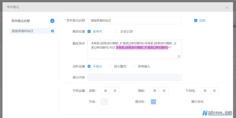 条件格式执行失败-本牛千智丨专注WorkFine开发