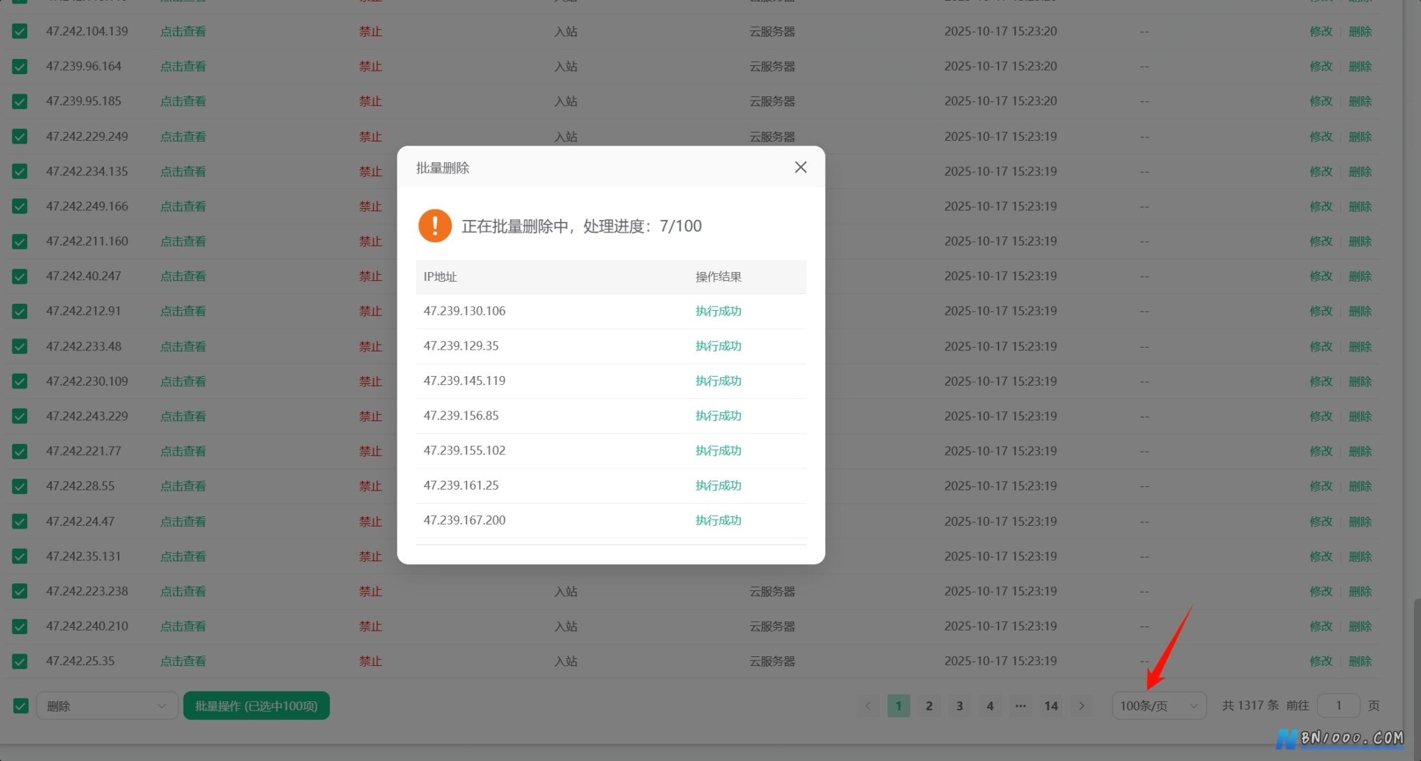 图片[1]-宝塔面板并没有全部批量删除的功能！-网站建设服务中心-电脑网络-本牛千智丨专注WorkFine开发