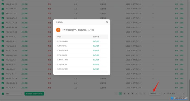 宝塔面板并没有全部批量删除的功能！-本牛千智丨专注WorkFine开发