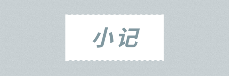 小记：表示选择和激活的单元格区域-本牛千智丨专注WorkFine开发