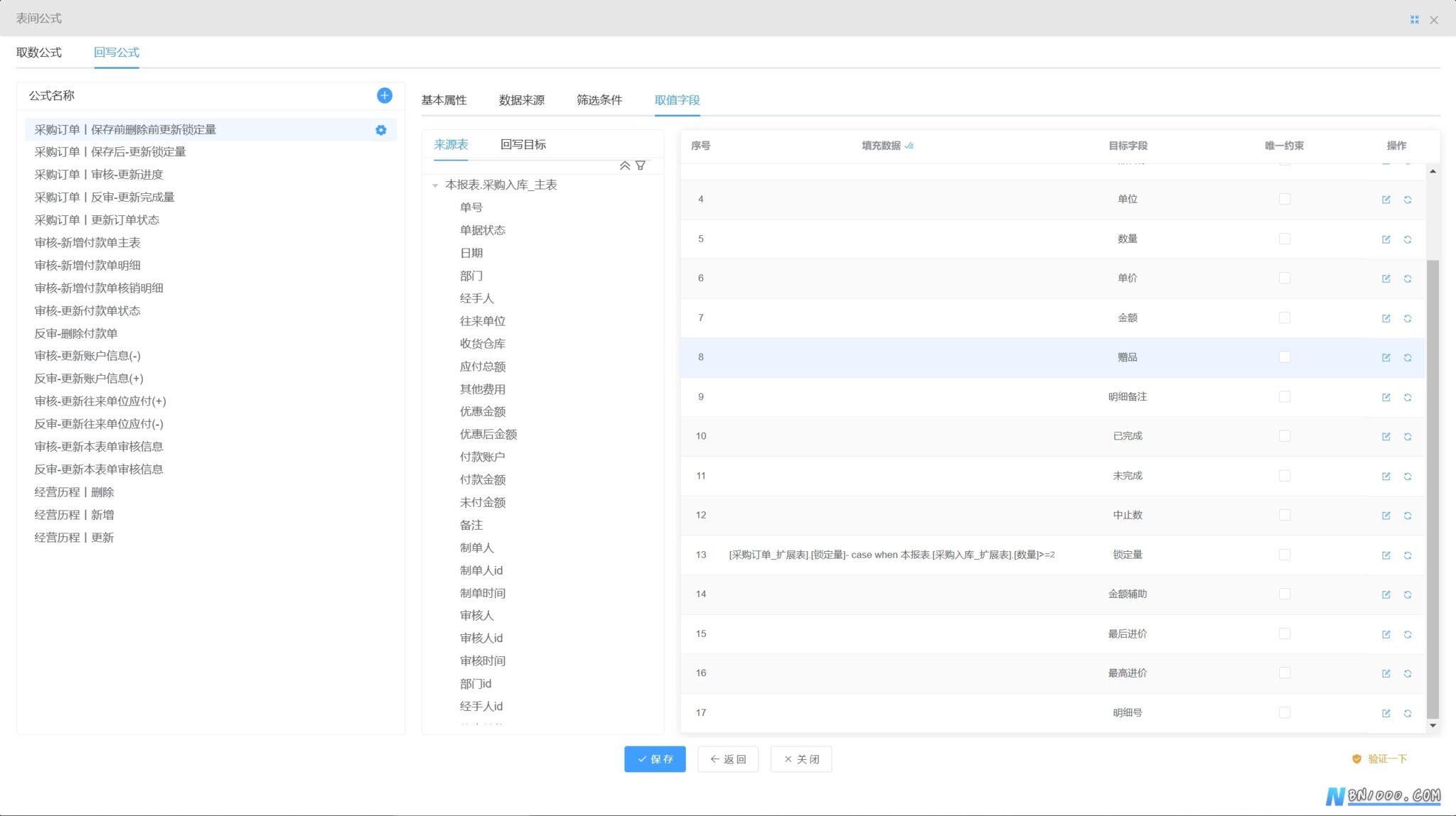 图片[2]-表间公式弹框支持全屏显示，好用-综合交流区服务中心-低代码平台-本牛千智丨专注WorkFine开发