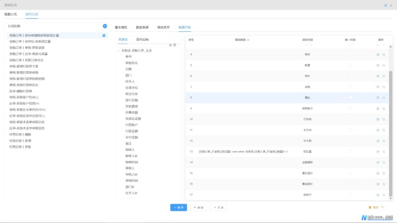 表间公式弹框支持全屏显示，好用-本牛千智丨专注WorkFine开发
