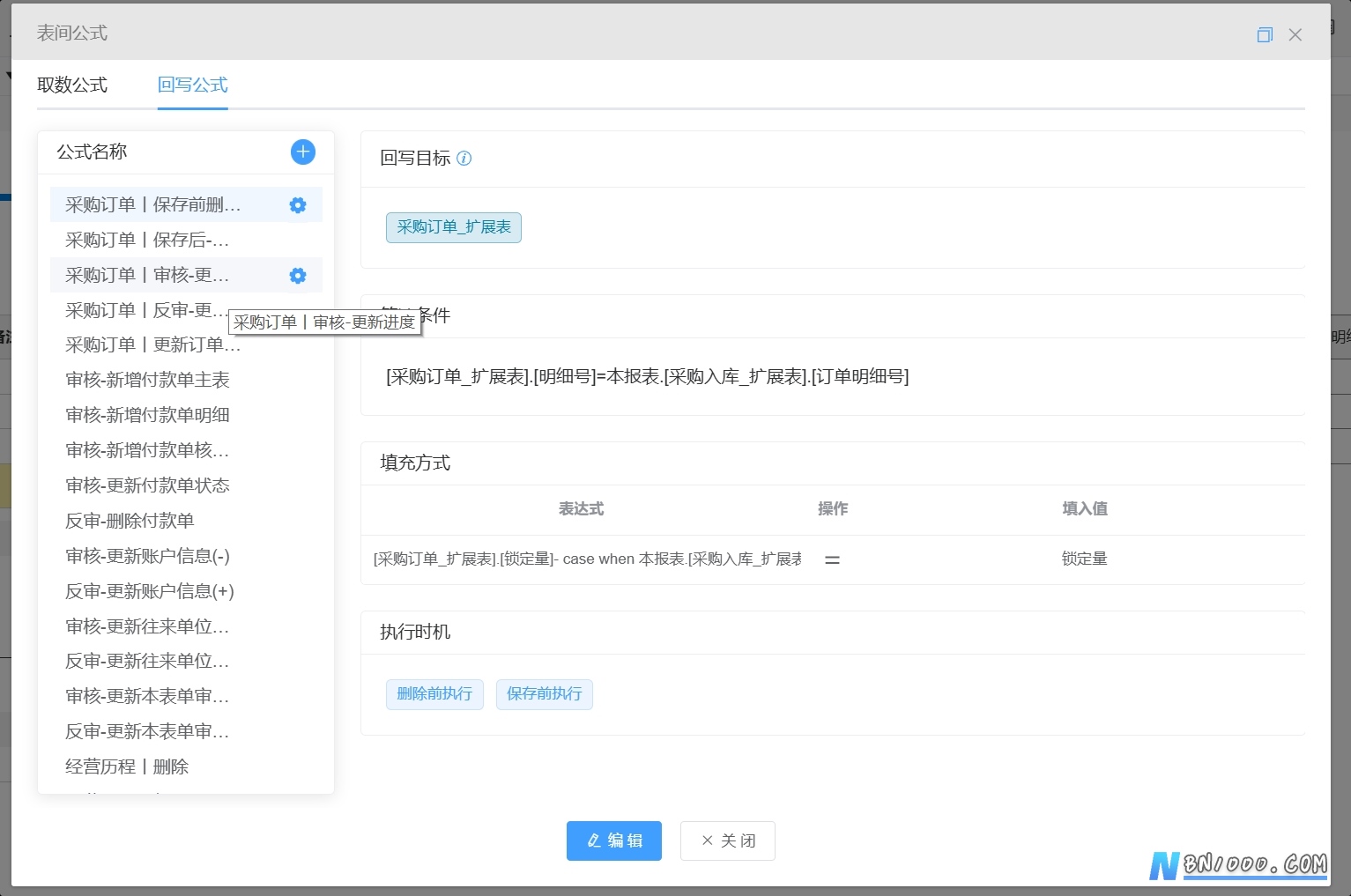 图片[1]-表间公式弹框支持全屏显示，好用-综合交流区服务中心-低代码平台-本牛千智丨专注WorkFine开发