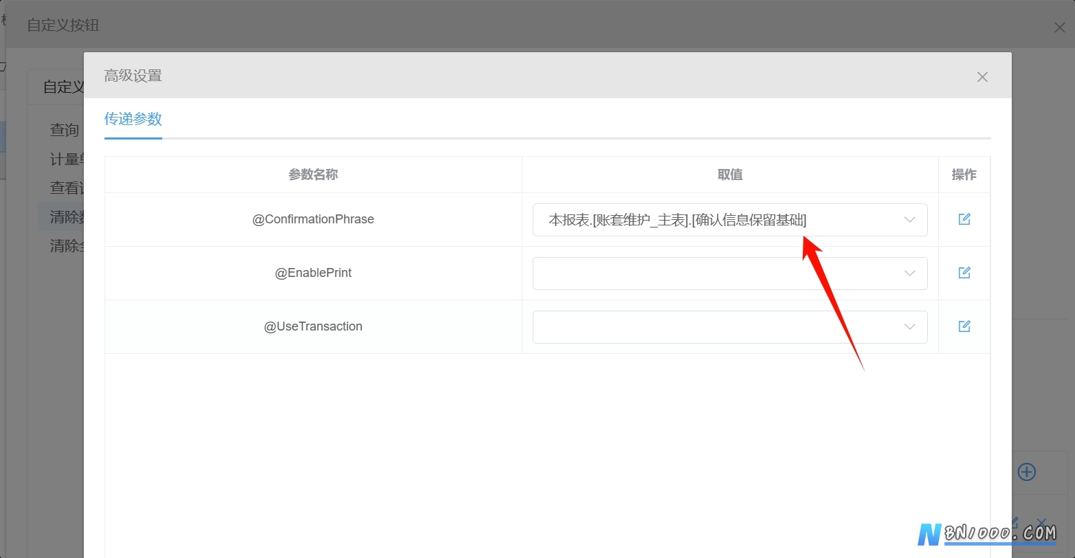 图片[1]-按钮中存储过程取值字段不随字段名称修改而变化-综合交流区服务中心-低代码平台-本牛千智丨专注WorkFine开发
