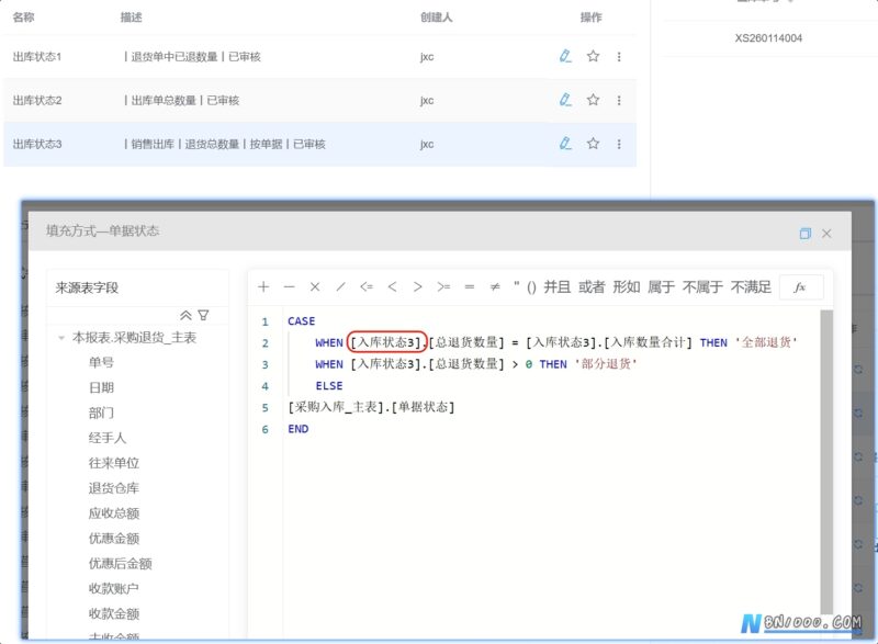 视图名称、数据表名称不亦过长-本牛千智丨专注WorkFine开发