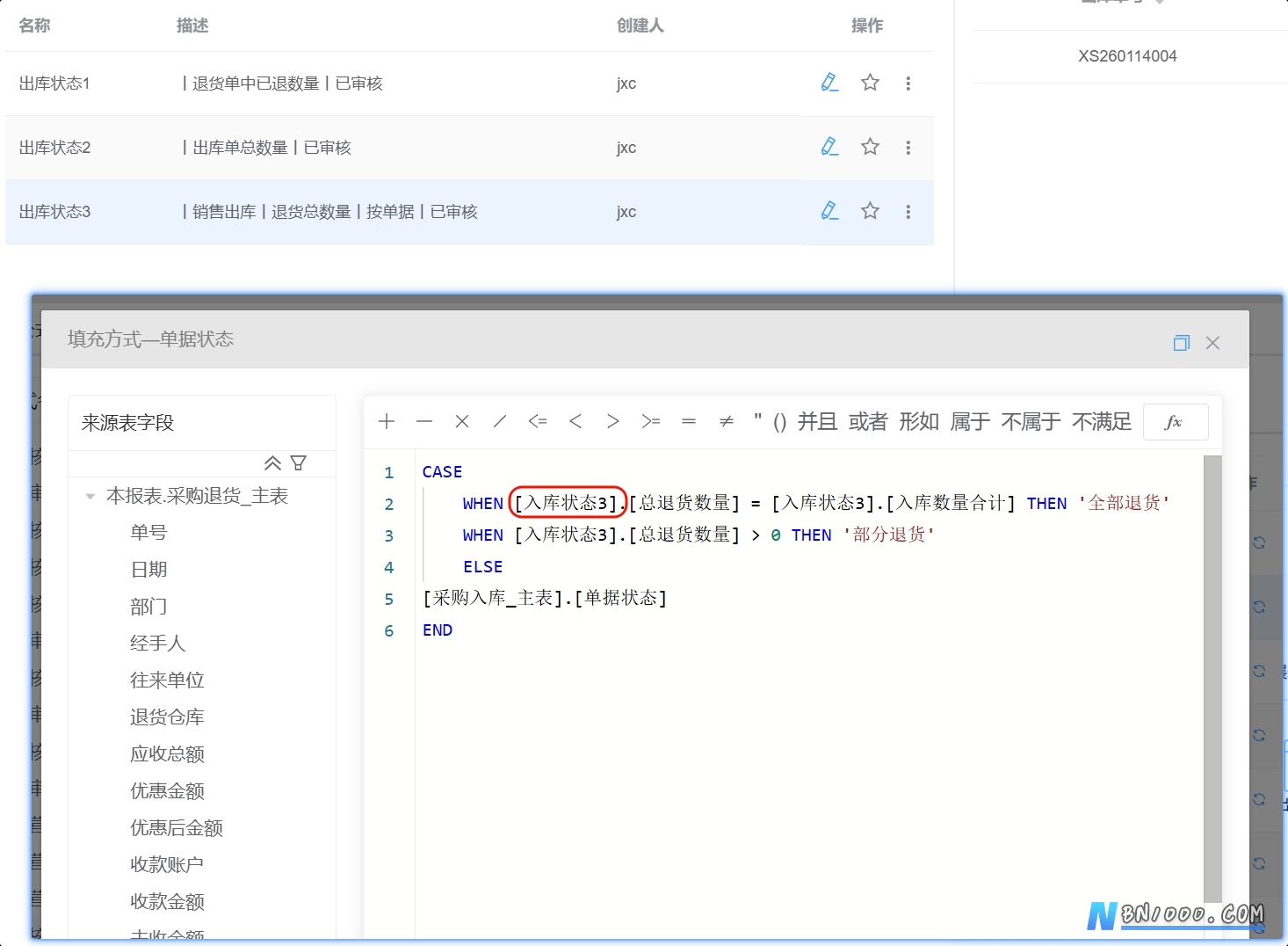 图片[1]-视图名称、数据表名称不亦过长-综合交流区服务中心-低代码平台-本牛千智丨专注WorkFine开发