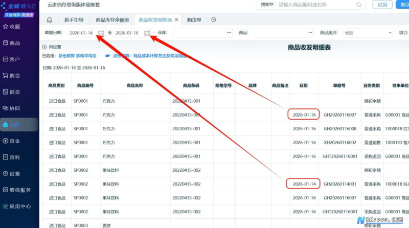 查询表日期边界范围大厂是这样的-本牛千智丨专注WorkFine开发