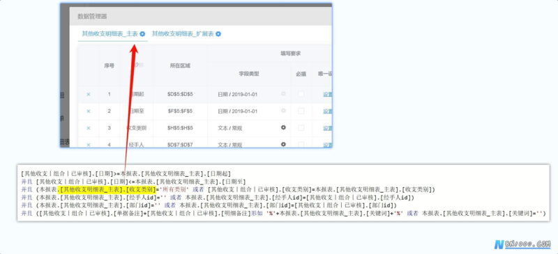 给新手的建议：表名称、字段名称不要太长-本牛千智丨专注WorkFine开发