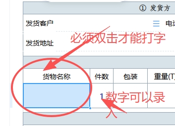 有的电脑上 需要双击才能输入，数据录入问题 -本牛千智丨专注WorkFine开发