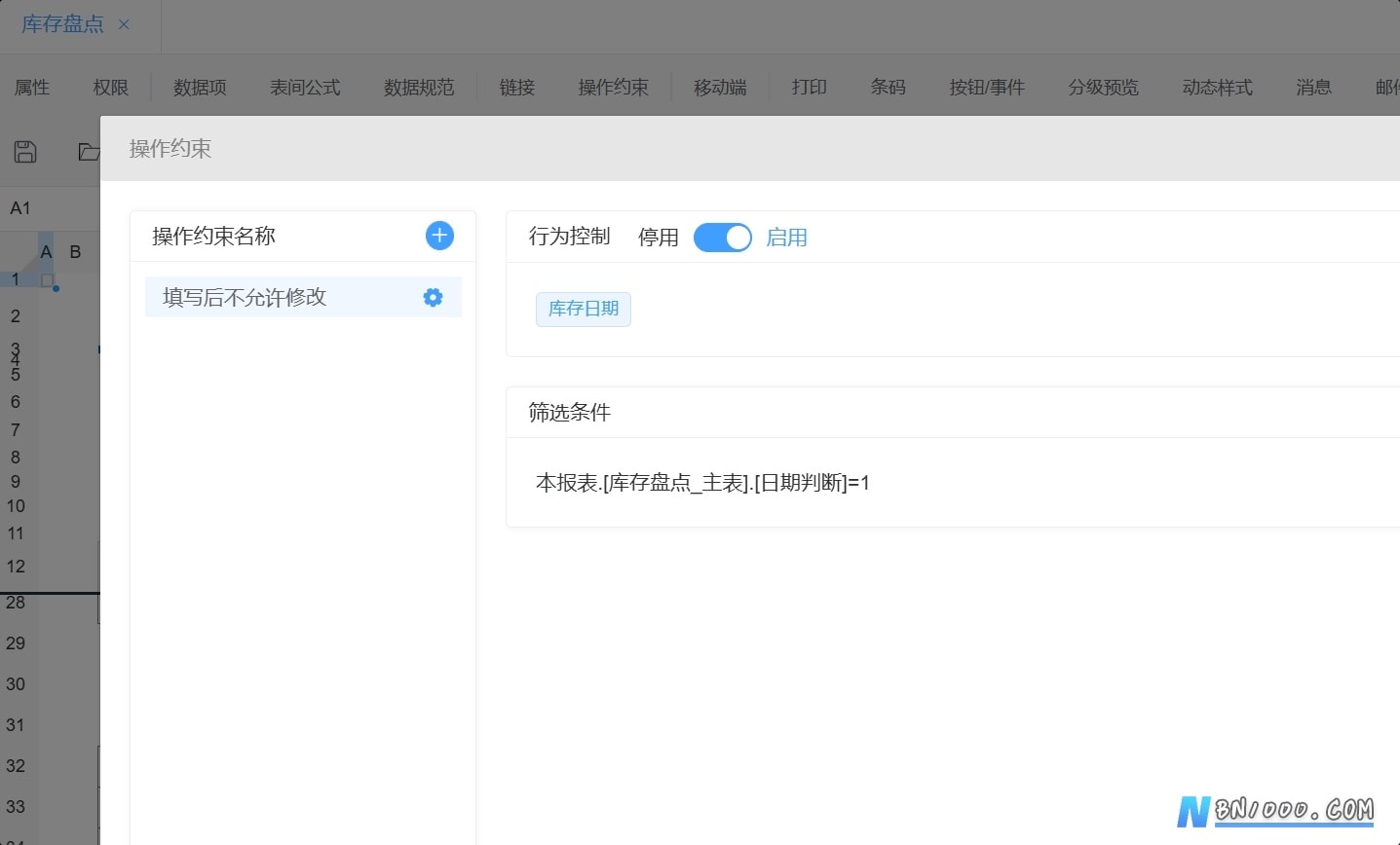 图片[3]-应用技巧丨填写完成即锁定在WorkFine平台的设计方法-本牛千智丨专注WorkFine开发