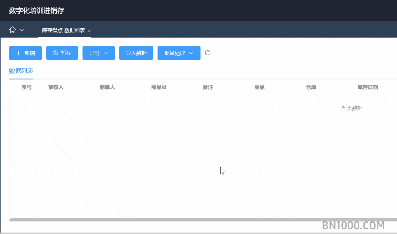 图片[1]-应用技巧丨填写完成即锁定在WorkFine平台的设计方法-本牛千智丨专注WorkFine开发
