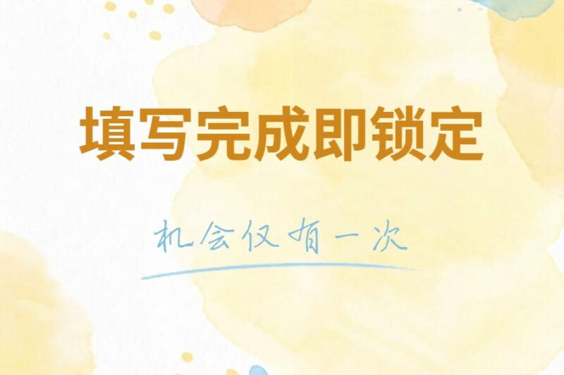 应用技巧丨填写完成即锁定在WorkFine平台的设计方法-本牛千智丨专注WorkFine开发