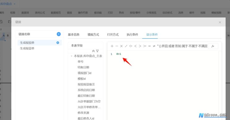 链接和按钮功能搭配使用可以这样设置-本牛千智丨专注WorkFine开发