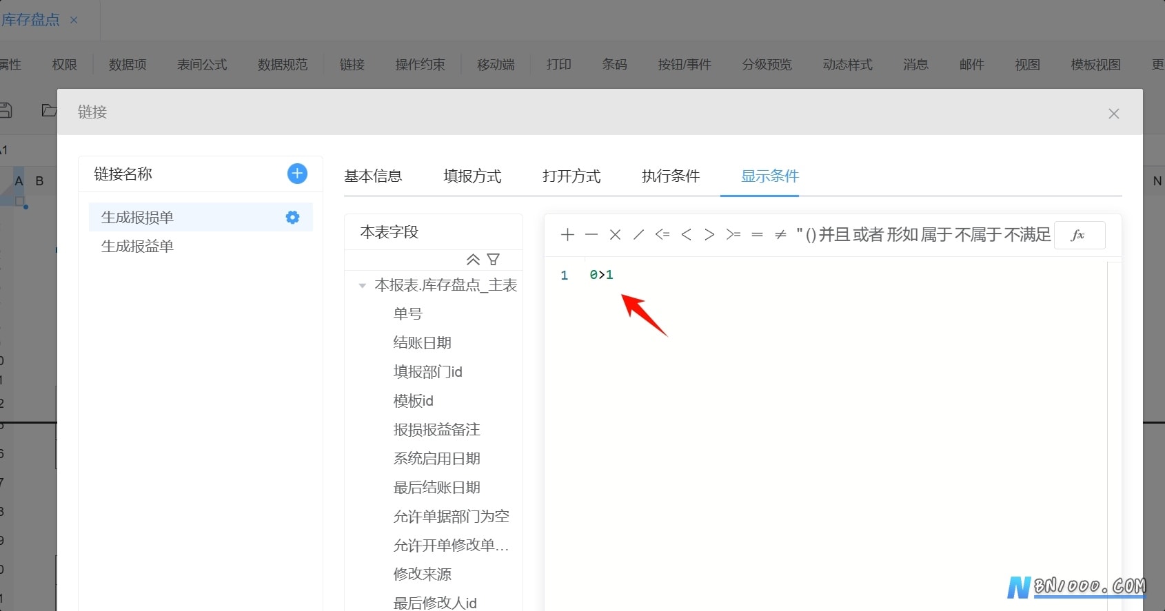 图片[3]-链接和按钮功能搭配使用可以这样设置-综合交流区服务中心-低代码平台-本牛千智丨专注WorkFine开发