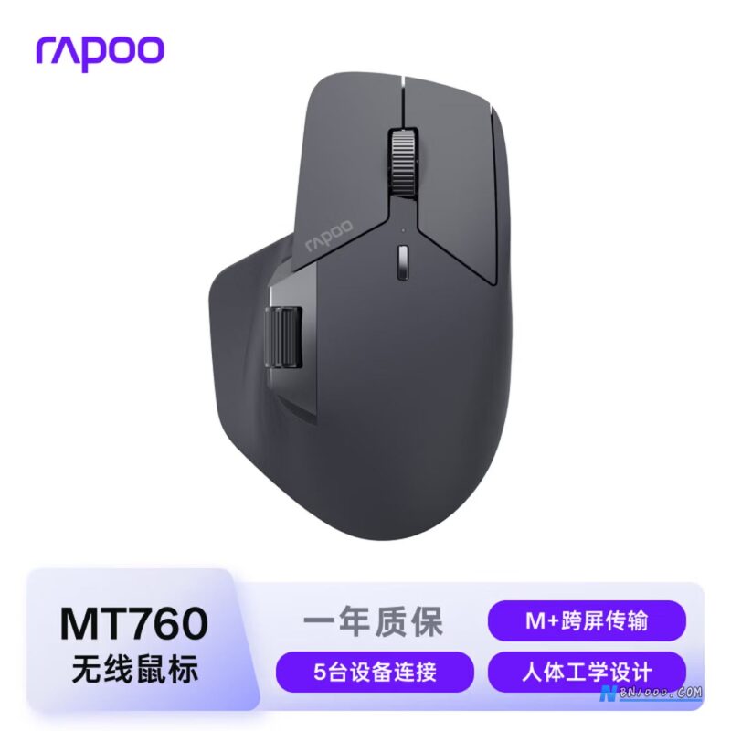 雷柏（Rapoo） MT760大手无线/蓝牙/有线多模办公鼠标 跨屏传输人体工学轻音按键11键可定义150小时续航 黑色-本牛千智丨专注WorkFine开发