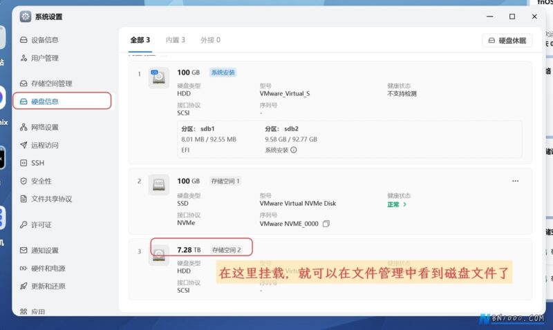 在VMWARE中如何将实体硬盘是linux系统的，挂载到linux虚拟机-本牛千智丨专注WorkFine开发