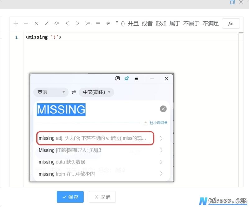 missing-本牛千智丨专注WorkFine开发