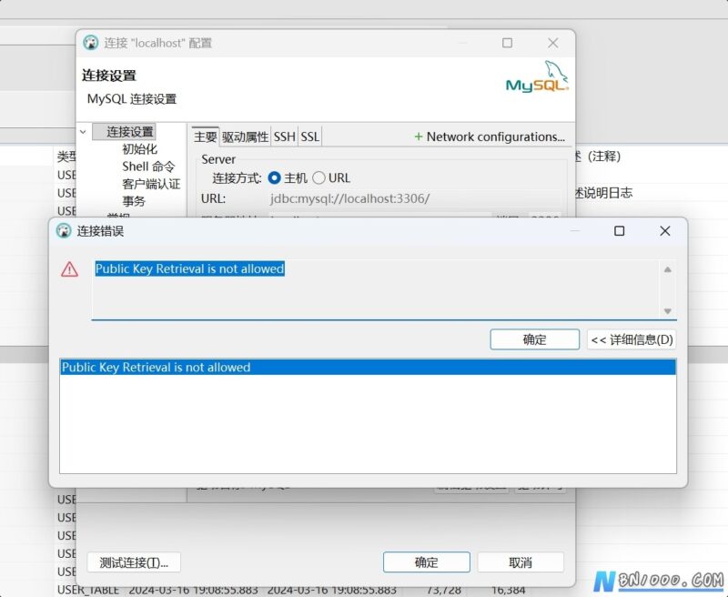 MySQL数据库连接报错：PublicKey Retrieval isnot allowed-本牛千智丨专注WorkFine开发